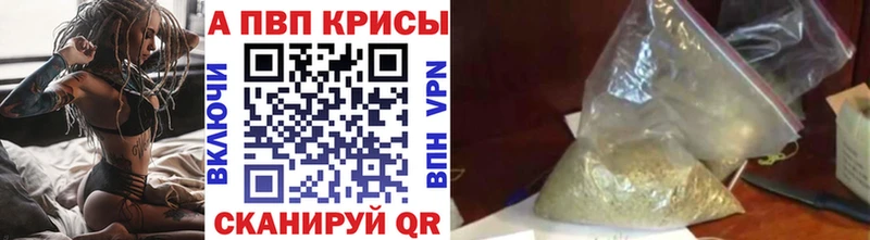 APVP VHQ  маркетплейс какой сайт  Кропоткин 