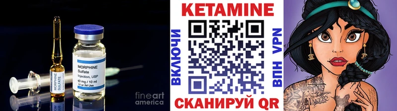 нарко площадка наркотические препараты  мега вход  Кропоткин  наркошоп  КЕТАМИН ketamine 