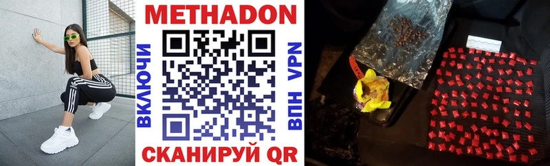 наркошоп  Кропоткин  МЕТАДОН мёд 